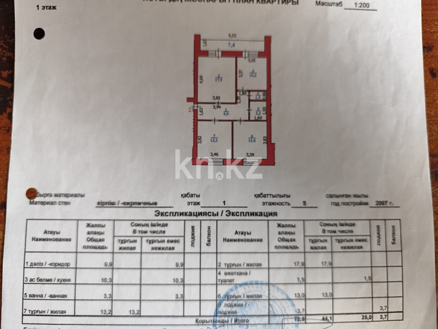 Продажа 3-комнатной квартиры, 72.8 м² в Уральске - фото 11