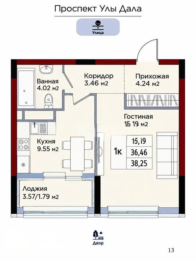 Продажа 1-комнатной квартиры, 38.25 м² в Астане