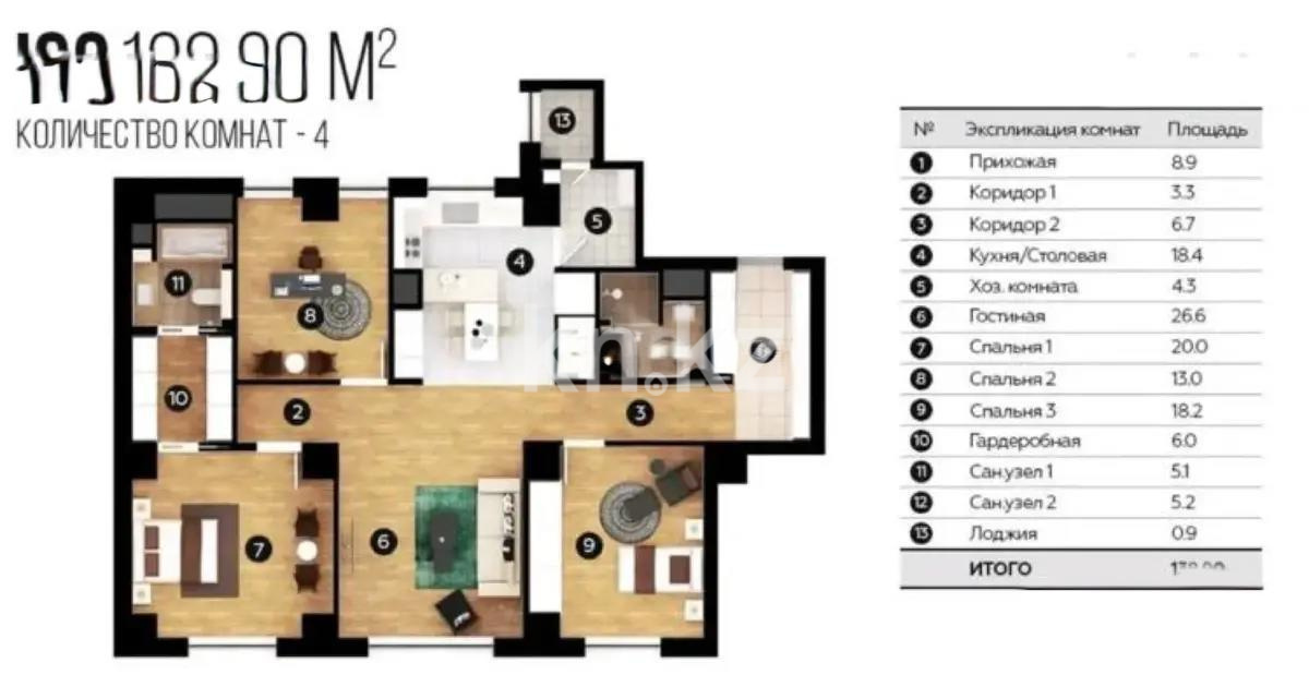 Продажа 4-комнатной квартиры, 138 м², пр. Кабанбай батыра, дом  43в в Астане - фото 7