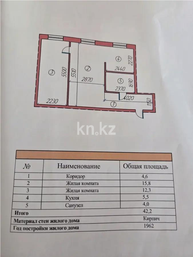 Продажа 2-комнатной квартиры, 44 м² в Караганде - фото 4