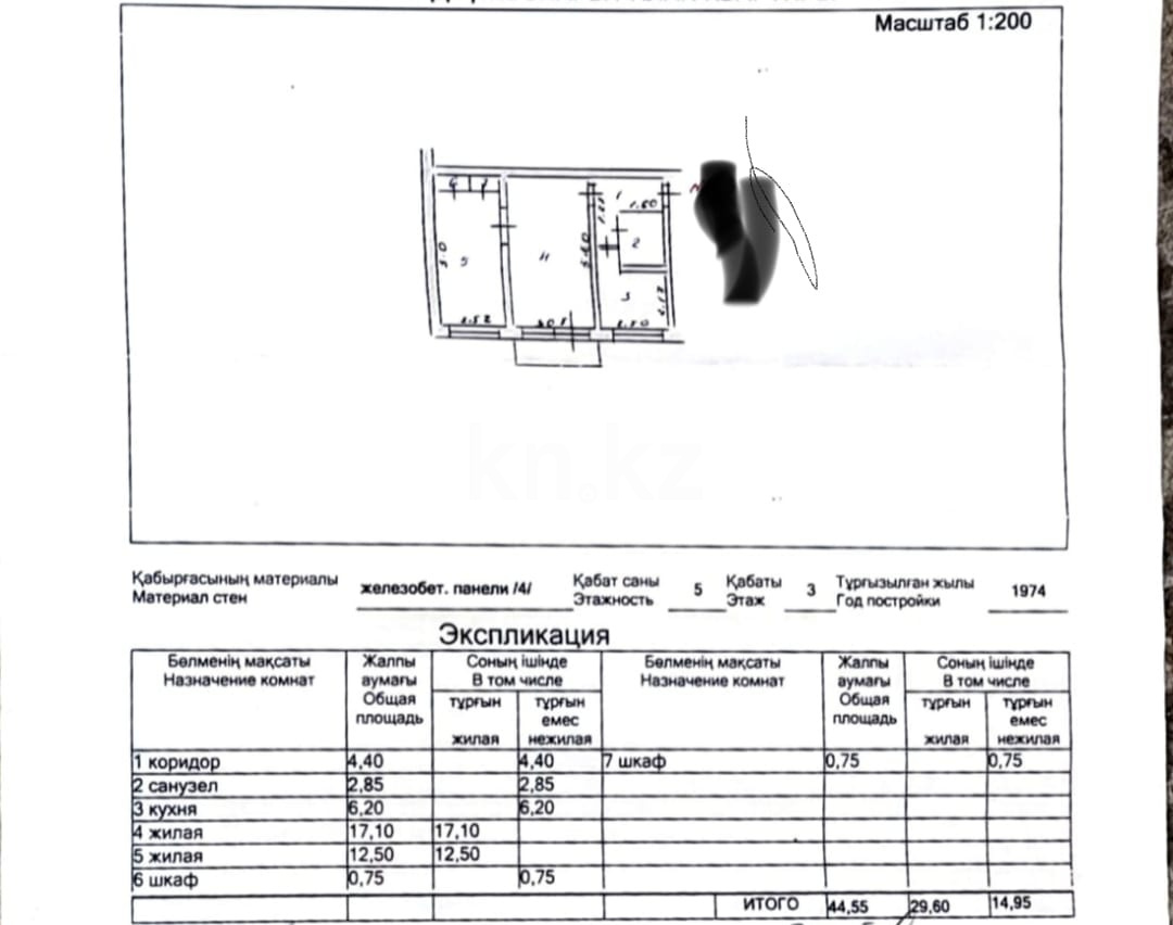 Продажа 2-комнатной квартиры, 44.55 м², мкр.Жайлау 3, дом  9 в Таразе - фото 6