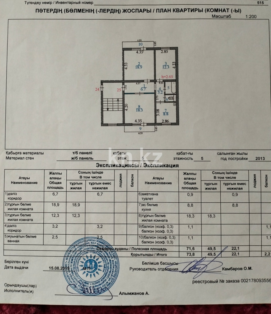 Продажа 3-комнатной квартиры, 74 м² в Абае - фото 21