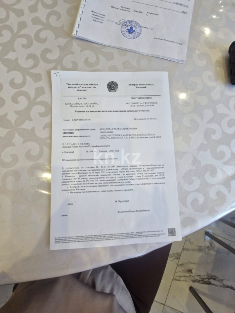 Продажа 6-комнатного дома, 324.8 м² в Костанае - фото 7