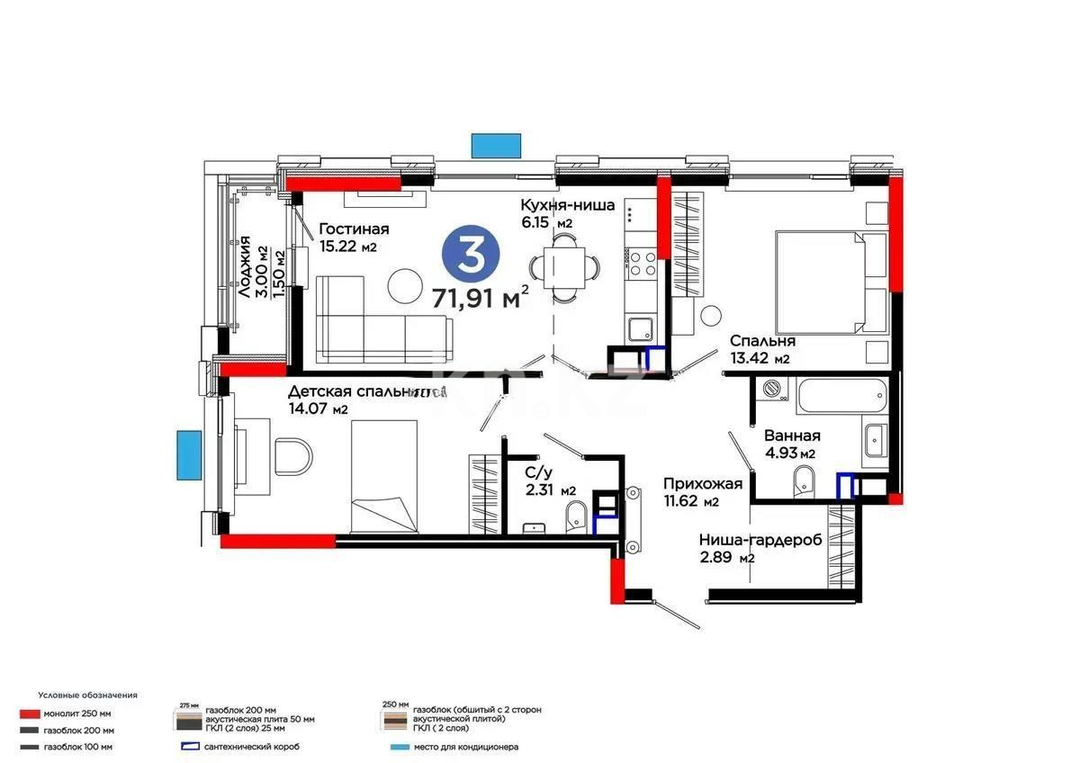 Продажа 3-комнатной квартиры, 72 м² в Астане