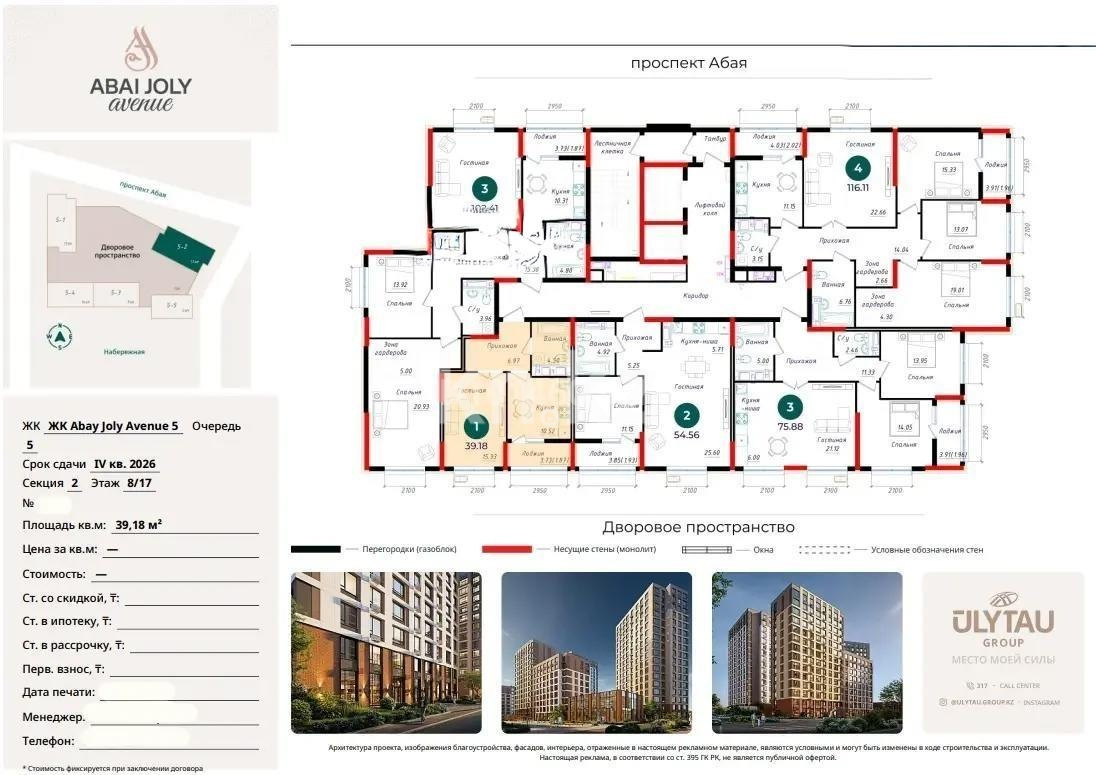 Продажа 1-комнатной квартиры, 39.2 м² в Астане