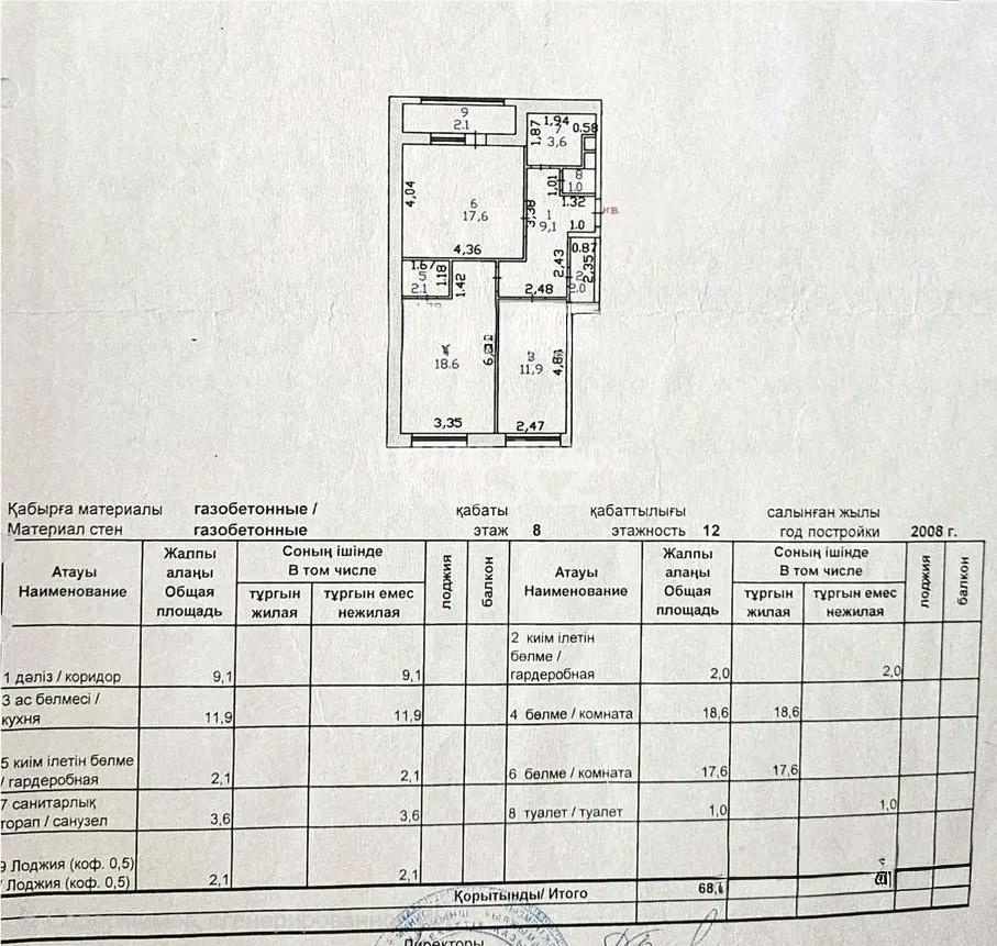 Продажа 2-комнатной квартиры, 68 м² в Астане