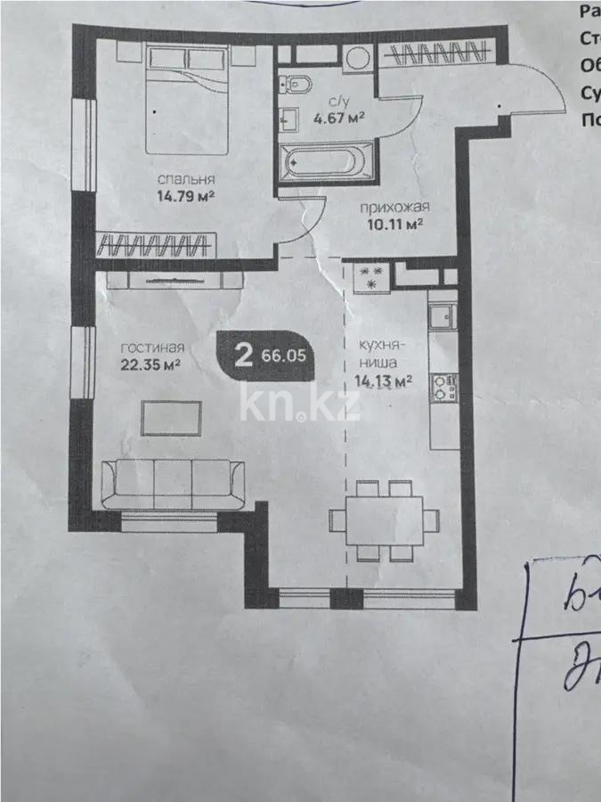 Продажа 2-комнатной квартиры, 66.05 м² в Алматы
