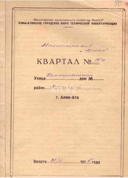Продажа гаража, 20 м² в Астане - фото 6