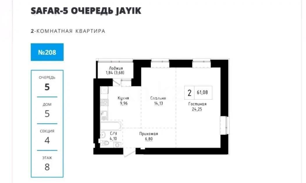 Продажа 2-комнатной квартиры, 62 м² в Астане