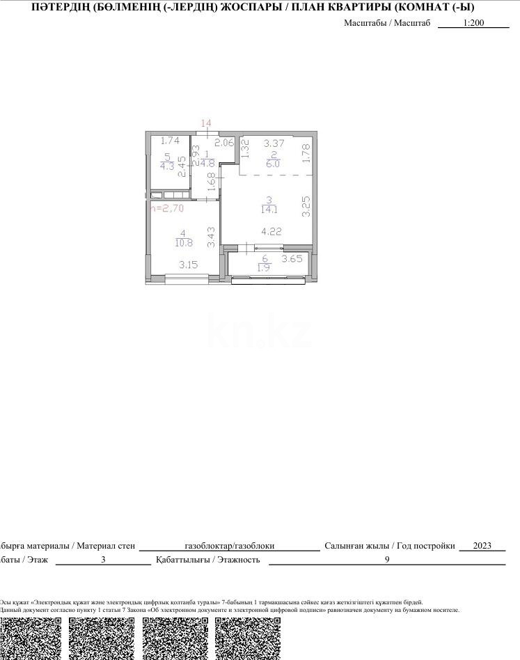 Продажа 2-комнатной квартиры, 43 м², пр. Туран в Астане - фото 9