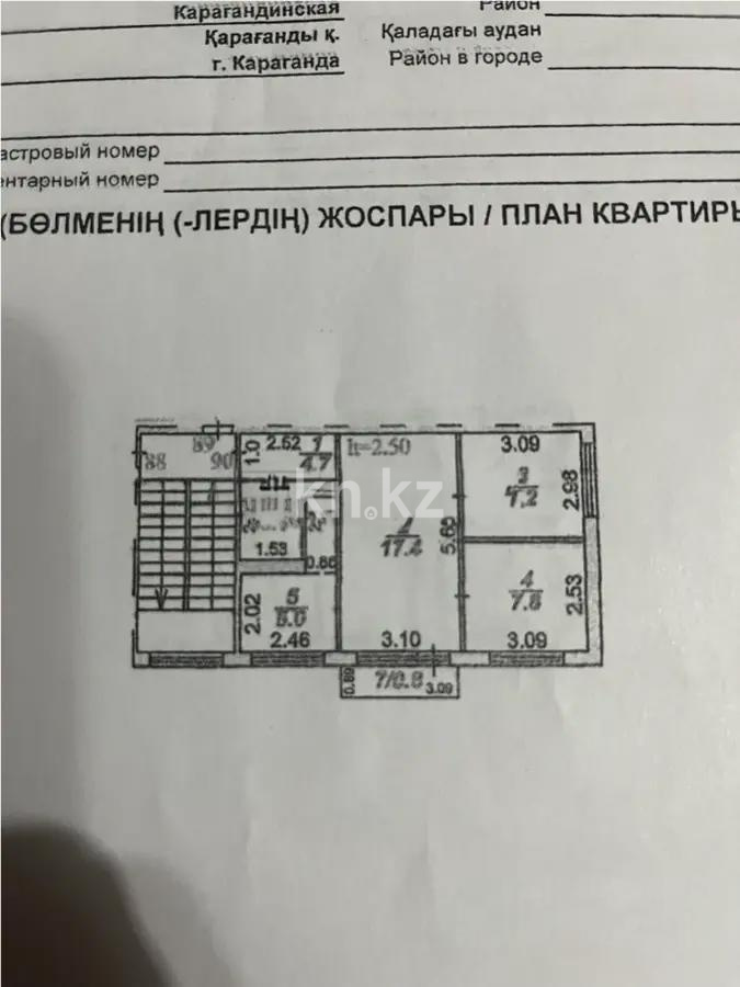 Продажа 3-комнатной квартиры, 48 м² в Караганде - фото 6