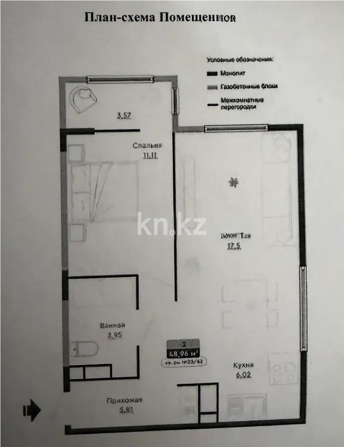 Продажа 2-комнатной квартиры, 48.96 м² в Алматы