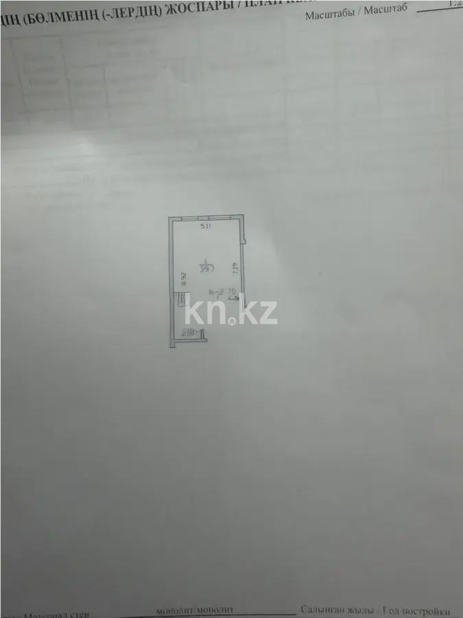 Продажа 1-комнатной квартиры, 39.7 м² в Алматы