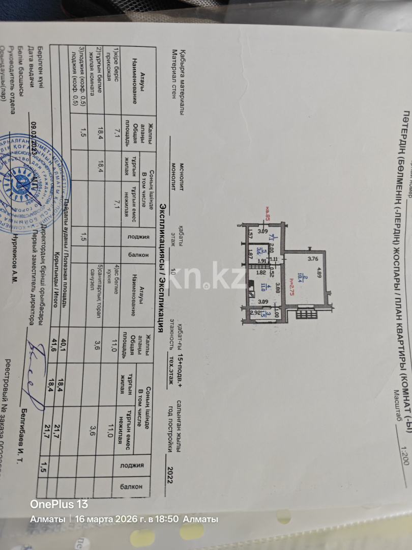 Продажа 1-комнатной квартиры, 41.2 м² в Алматы - фото 3