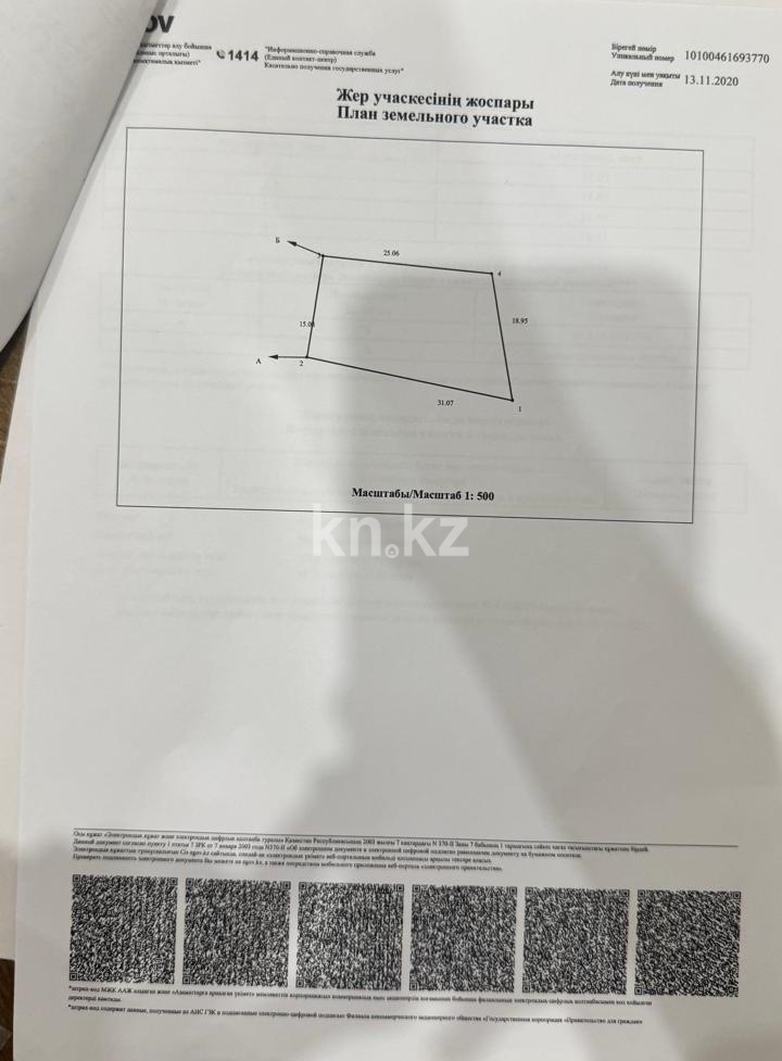 Продажа земельного участка, 10 сот., мкр-н Кок-Тобе в Алматы - фото 10