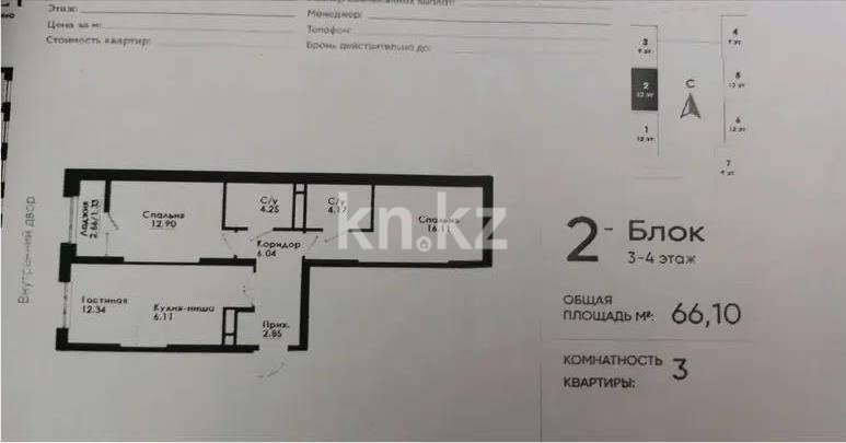 Продажа 3-комнатной квартиры, 66.1 м², ул. Толе би, дом  290/1 в Алматы