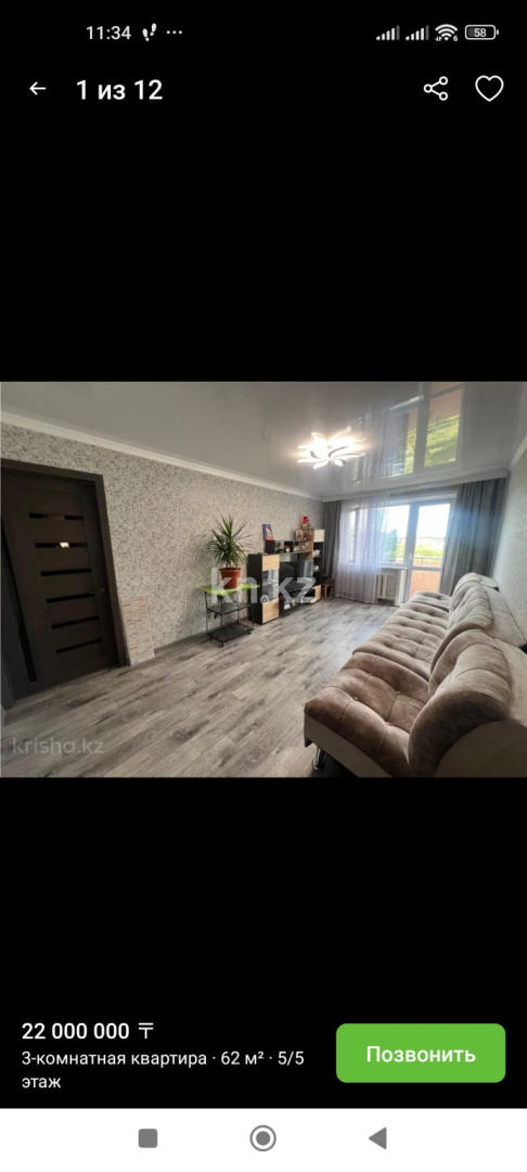 Продажа 3-комнатной квартиры, 62 м², ул. Муканова, дом  34 в Караганде - фото 4