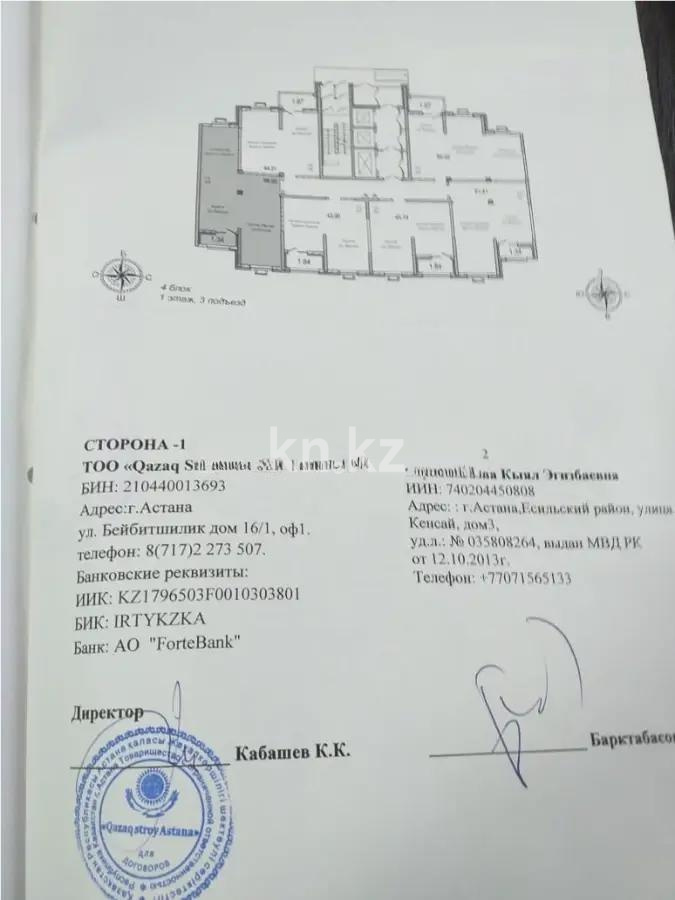 Продажа 2-комнатной квартиры, 66.83 м², ул. Жургенова, дом  19 в Астане - фото 3