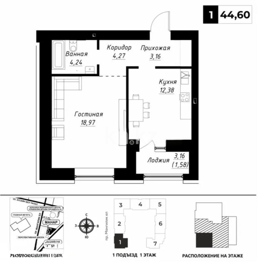 Продажа 1-комнатной квартиры, 44.6 м², ул. Сызганова, дом  1/1 в Астане