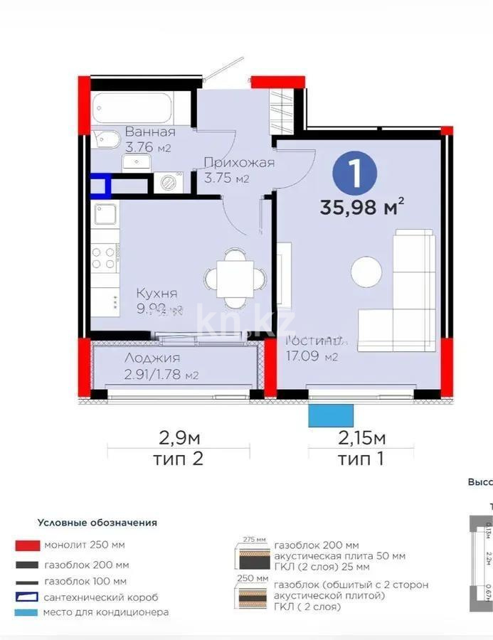 Продажа 1-комнатной квартиры, 36 м² в Астане