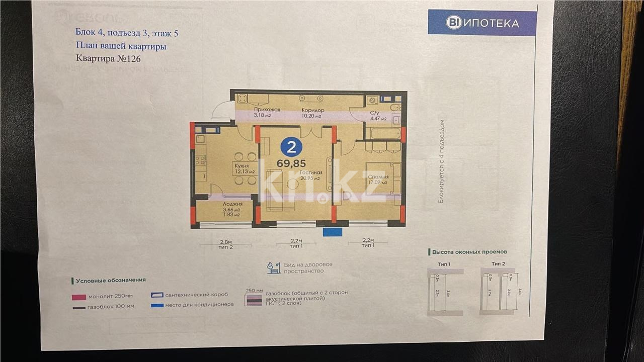 Продажа 2-комнатной квартиры, 69.85 м² в Астане - фото 11