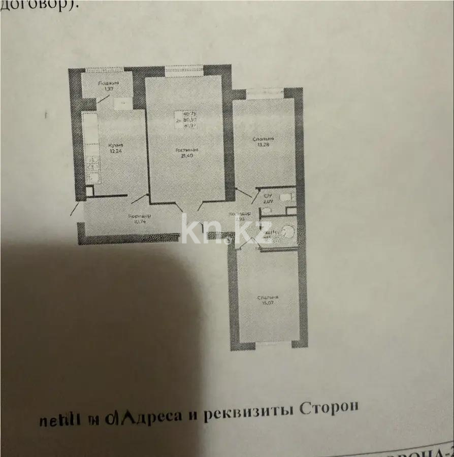Продажа 3-комнатной квартиры, 81.97 м² в Астане