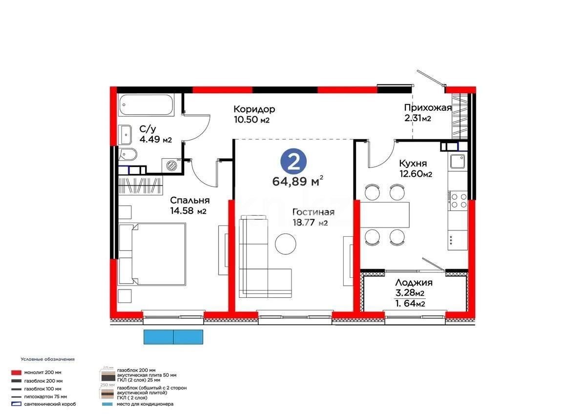 Продажа 2-комнатной квартиры, 64.89 м², ул. Тараз, дом  8/1 стр в Алматы