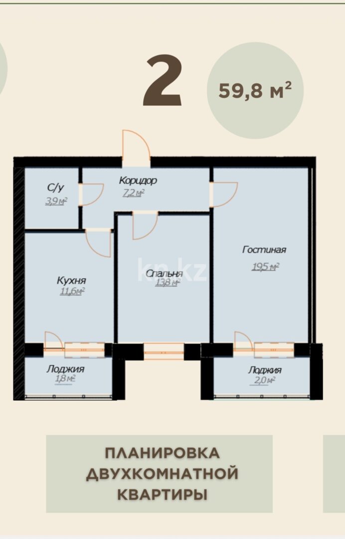 Продажа 2-комнатной квартиры, 65 м² в Караганде - фото 2