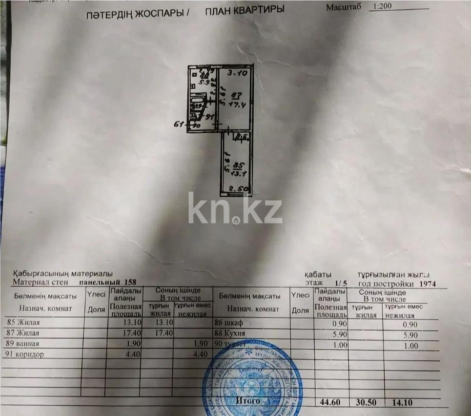 Продажа 2-комнатной квартиры, 44.6 м², 11 мкр., дом  29 в Алматы - фото 3