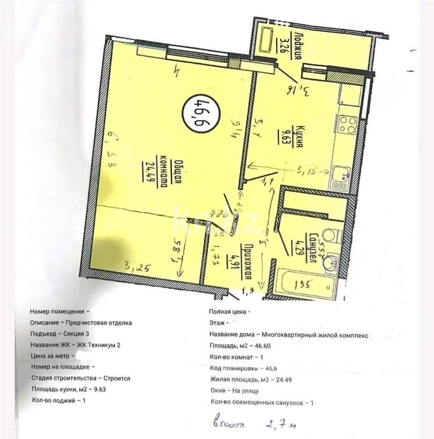Продажа 1-комнатной квартиры, 45 м² в Астане - фото 4