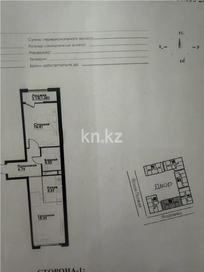 Продажа 2-комнатной квартиры, 52 м² в Алматы