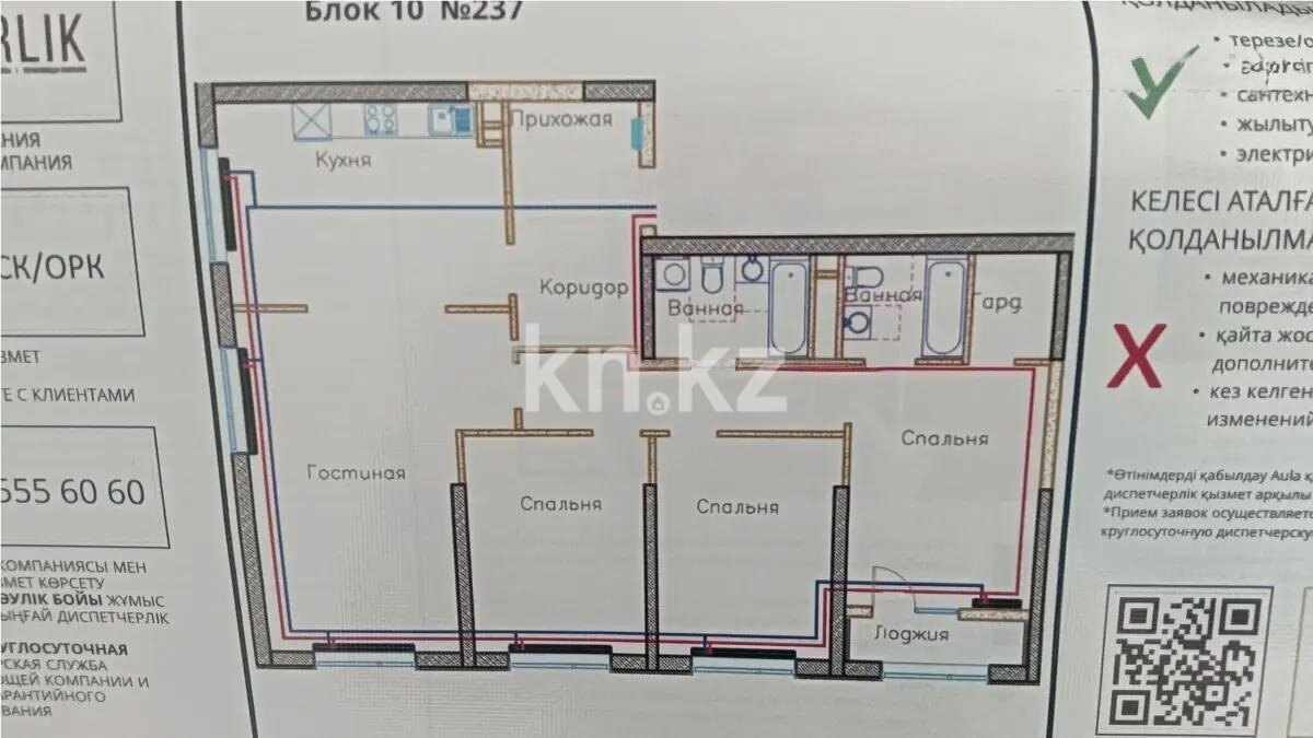 Продажа 4-комнатной квартиры, 123 м² в Алматы