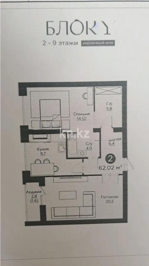 Продажа 2-комнатной квартиры, 62.3 м², ул. Айнакол, дом  64 в Астане