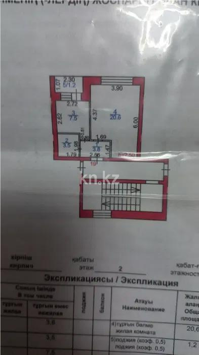 Продажа 1-комнатной квартиры, 32 м² в Караганде - фото 3
