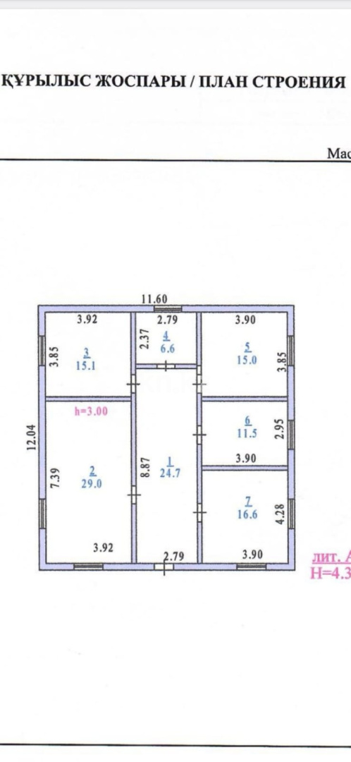 Продажа 4-комнатного дома, 118 м² в Темиртау - фото 12