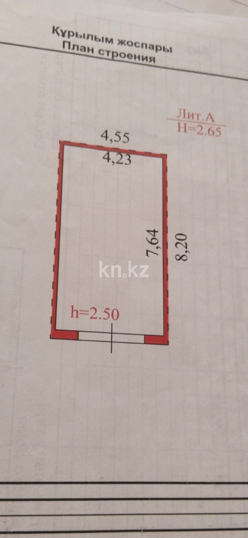 Продажа гаража, 32.3 м² в Караганде