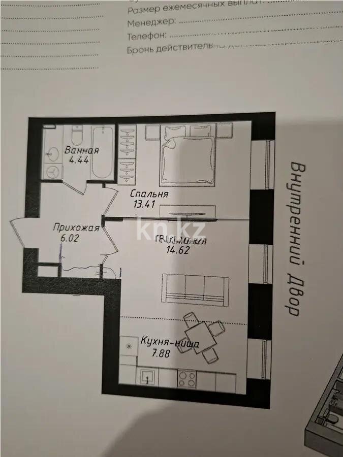 Продажа 2-комнатной квартиры, 46.37 м² в Астане