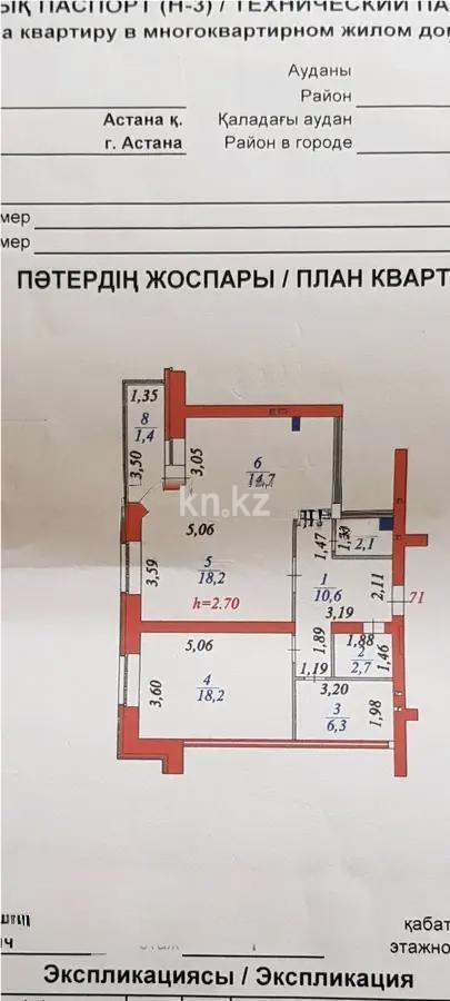 Продажа 2-комнатной квартиры, 74.2 м² в Астане - фото 5