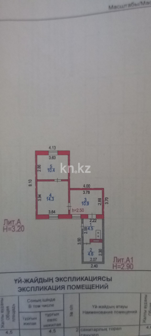 Продажа 2-комнатного дома, 49 м², Достык, дом  4 в Карагандинской области - фото 2
