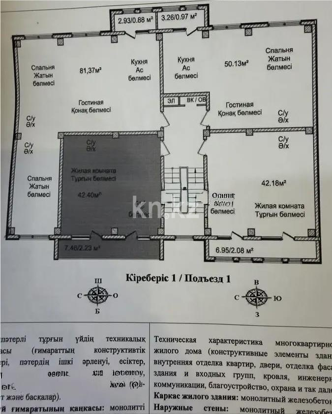 Продажа 1-комнатной квартиры, 42.4 м² в Алматы