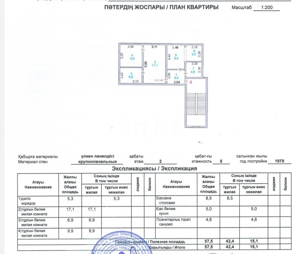 Продажа 3-комнатной квартиры, 57.5 м² в Атырау - фото 12
