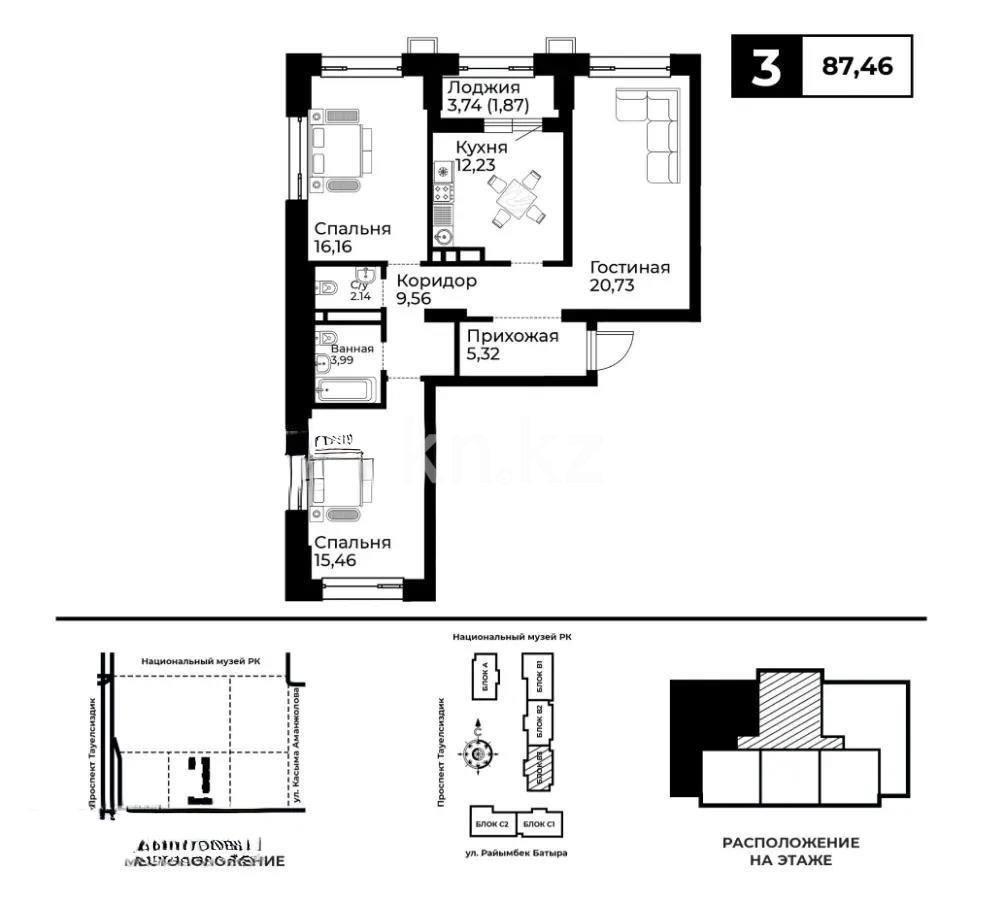 Продажа 3-комнатной квартиры, 87.46 м², ул. Райымбек батыра, дом  2 стр в Астане
