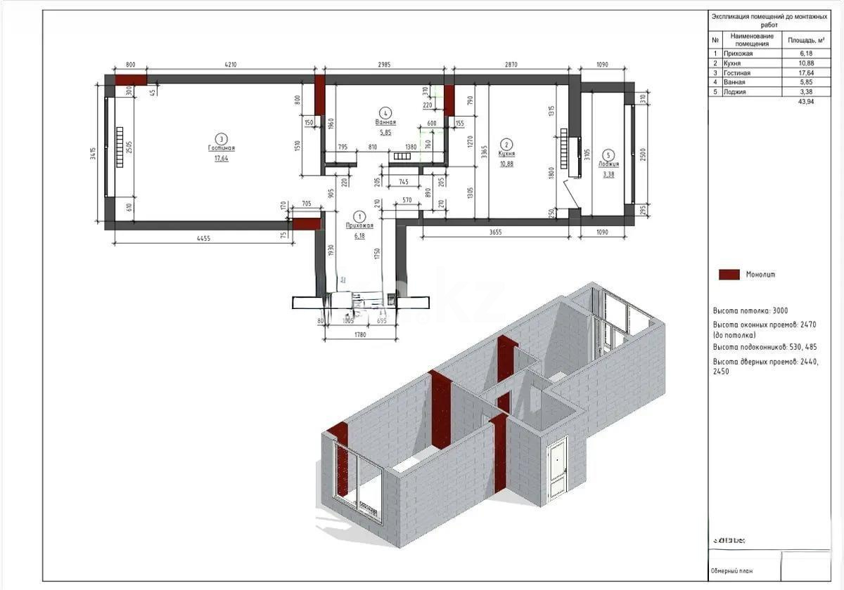 Продажа 2-комнатной квартиры, 43.9 м² в Астане
