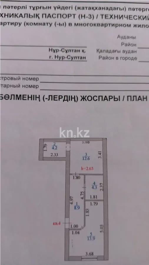 Продажа 2-комнатной квартиры, 43.9 м², ул. Укели Ыбырай, дом  15 в Астане - фото 4