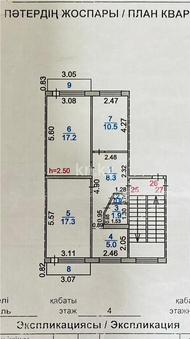 Продажа 3-комнатной квартиры, 63 м² в Караганде - фото 10