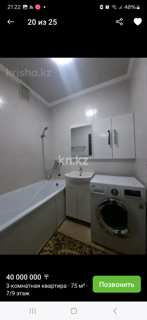Продажа 3-комнатной квартиры, 75 м² в Алматы - фото 8