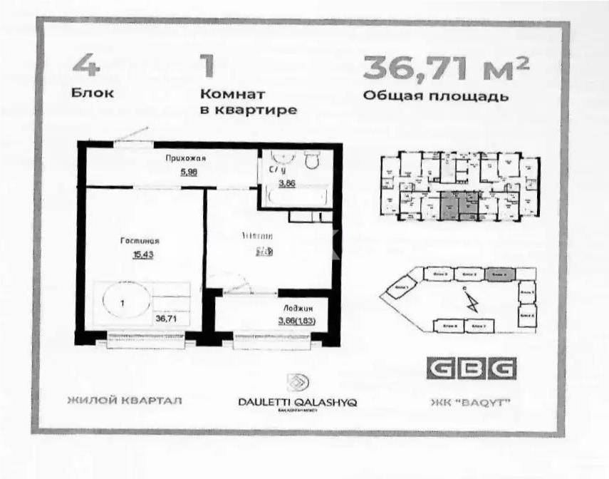 Продажа 1-комнатной квартиры, 36.71 м² в Астане