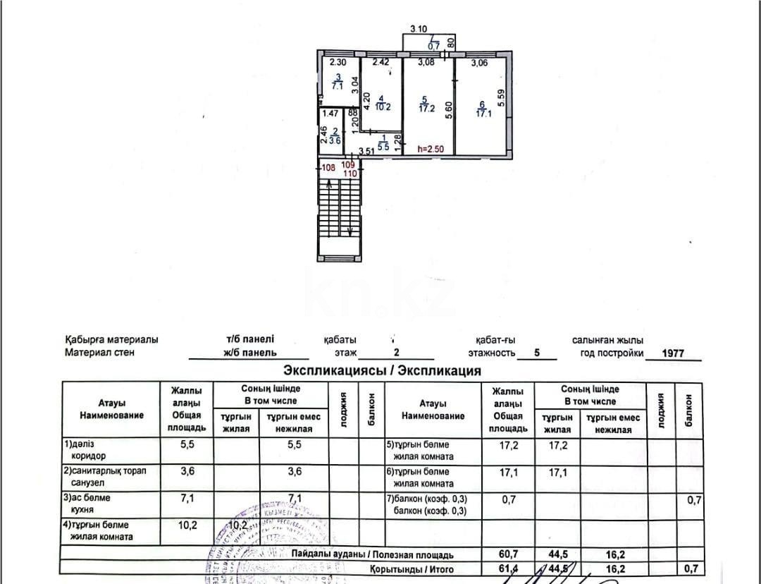 Продажа 3-комнатной квартиры, 62 м² в Караганде - фото 19
