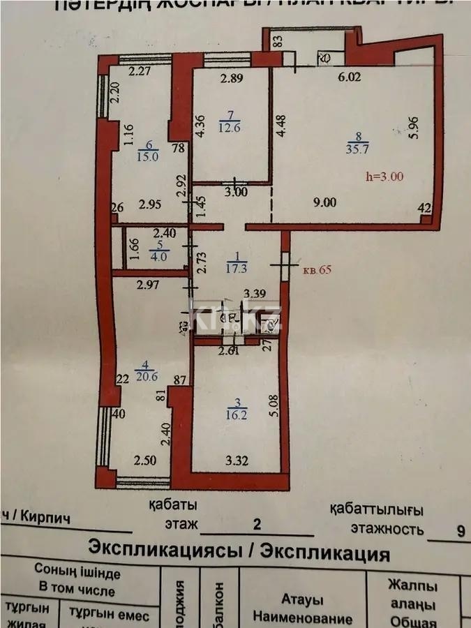 Продажа 4-комнатной квартиры, 124 м² в Астане - фото 6