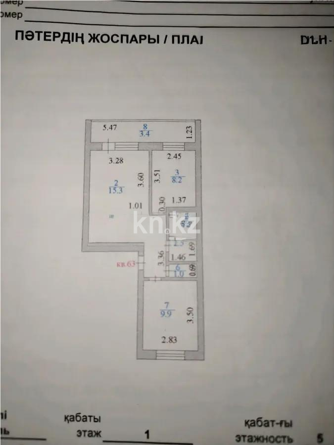 Продажа 2-комнатной квартиры, 48 м², ул. Куйши Дина, дом  36 в Астане